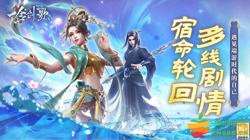 一念剑歌手游 v2.0.0 安卓版 0