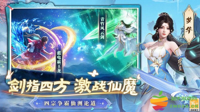 一念剑歌手游 v2.0.0 安卓版 2