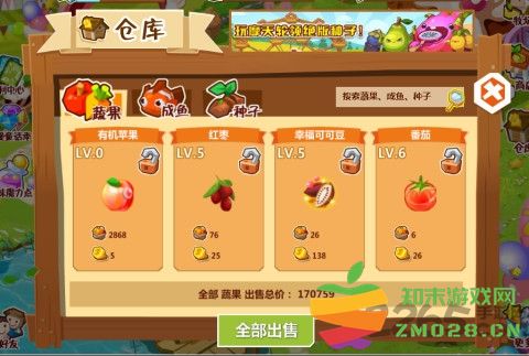 qq农场手机版 v3.6.9 安卓官方正版 0