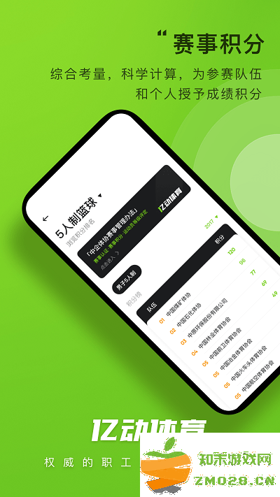 亿动体育app v1.13.2 安卓版 1