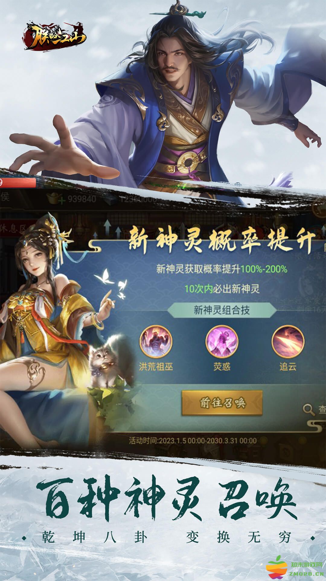 朕的江山手游 v2.16.65 安卓正式版 3