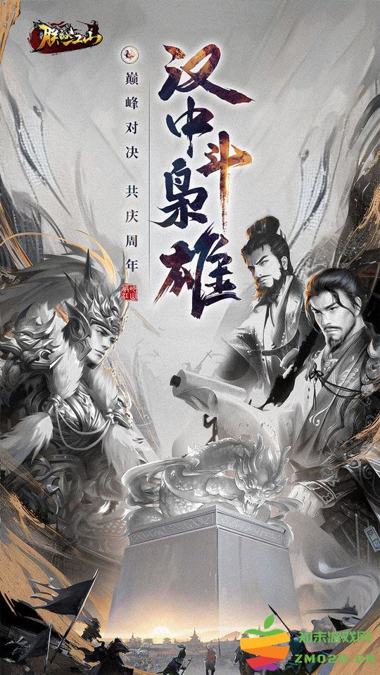 朕的江山手游 v2.16.65 安卓正式版 1