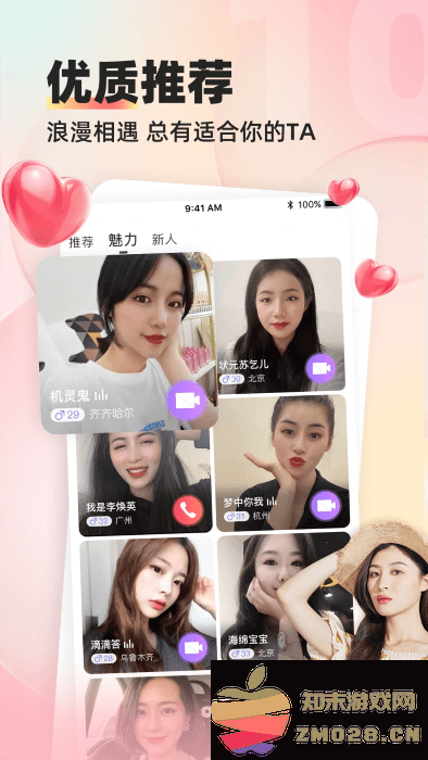 缘来客交友app v3.0.3 安卓版 2