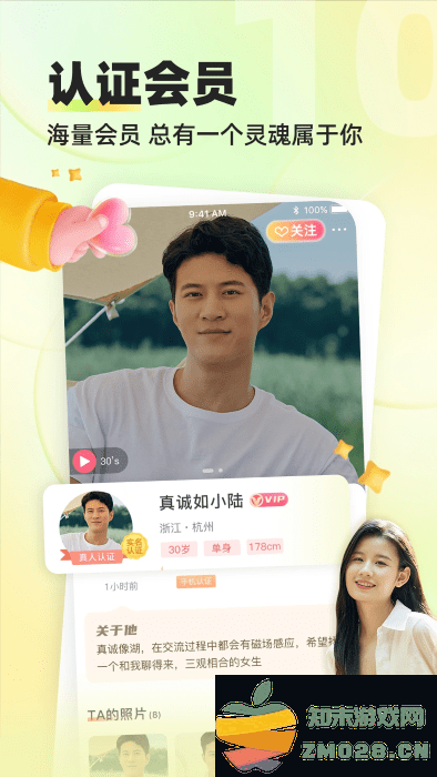 缘来客交友app v3.0.3 安卓版 0