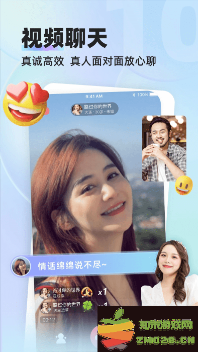 缘来客交友app v3.0.3 安卓版 1