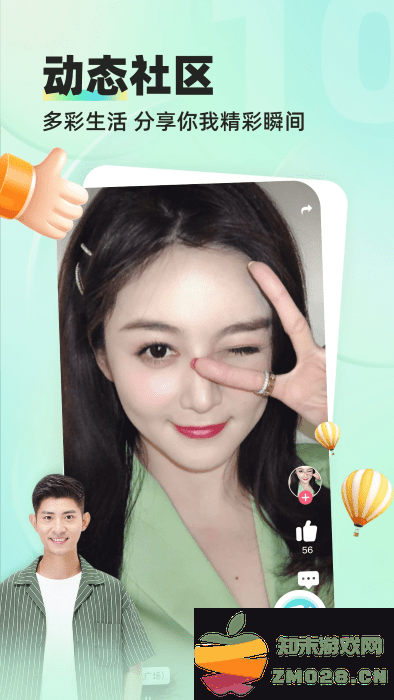 缘来客交友app v3.0.3 安卓版 3