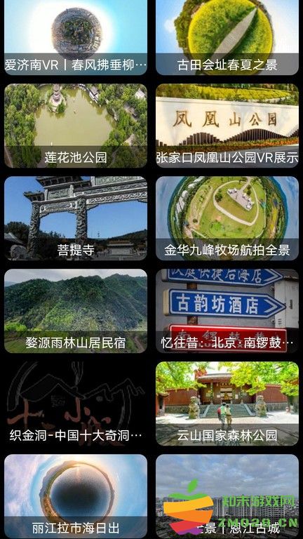3d卫星高清全景地图app v10.0 安卓版 2