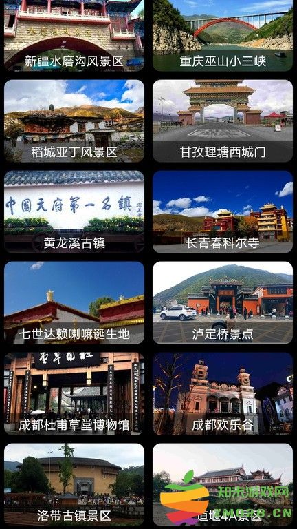 3d卫星高清全景地图app v10.0 安卓版 1
