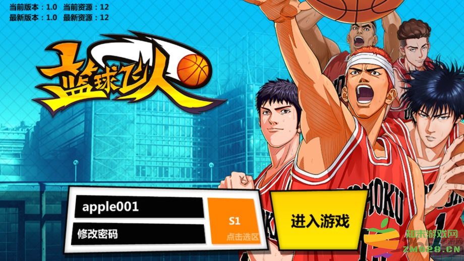 篮球飞人小游戏 v1.0.8 安卓版 0