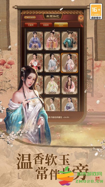 极品芝麻官手游360版 v6.7.02022668 官方安卓版 1