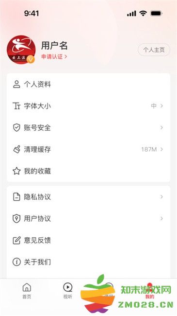 云上温县客户端 v3.0.1 安卓版 0