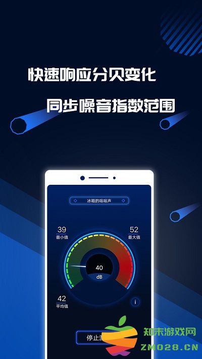 分贝噪音测试软件 v1.6.0 官方安卓版 0