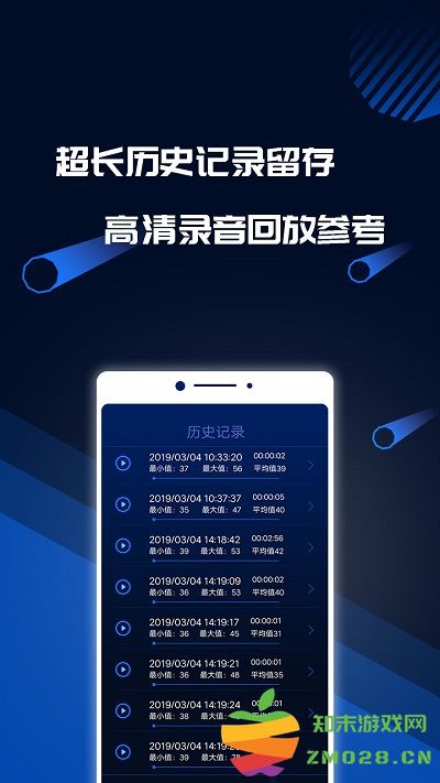 分贝噪音测试软件 v1.6.0 官方安卓版 3