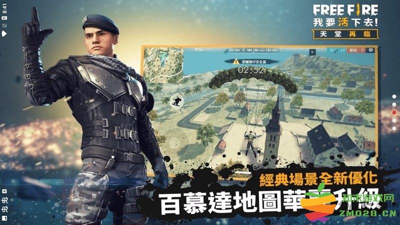 自由开火战场中文版 v1.97.1 官方安卓版 2