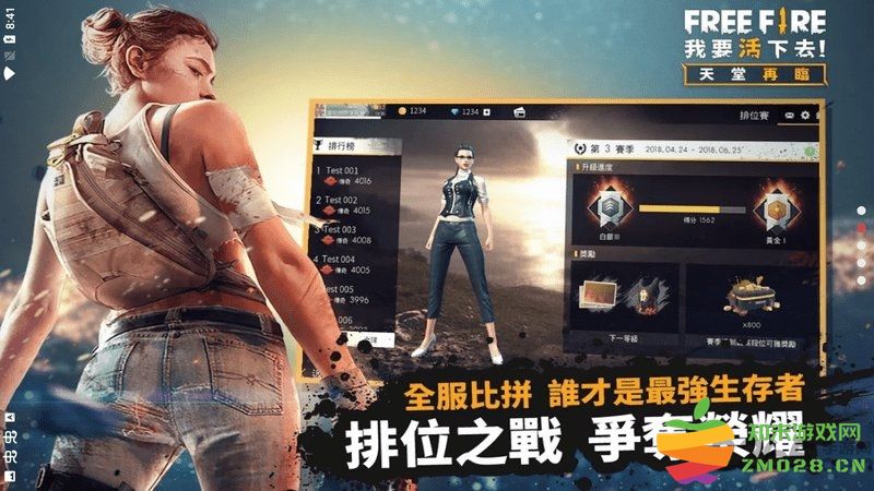 自由开火战场中文版 v1.97.1 官方安卓版 3