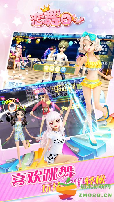 恋舞ol百度版 v1.11.1116 安卓官方最新版 1