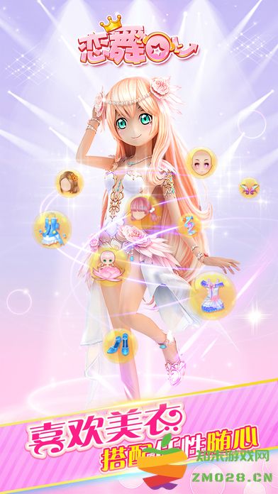 恋舞ol百度版 v1.11.1116 安卓官方最新版 0