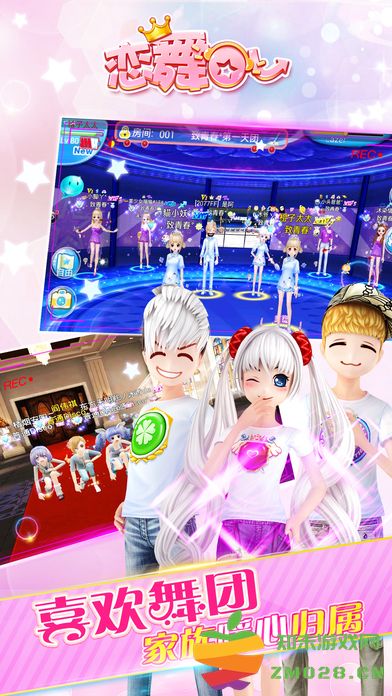 恋舞ol百度版 v1.11.1116 安卓官方最新版 2