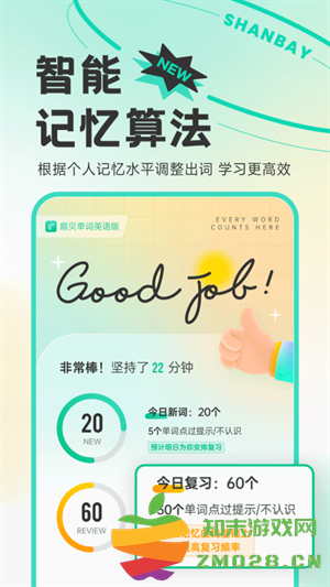 扇贝单词英语版app