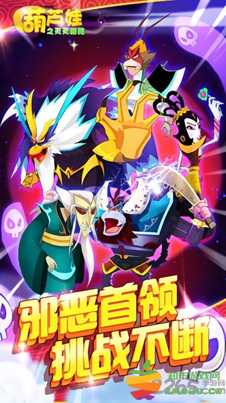 葫芦娃之天天跑酷手机版 v1.0.0 安卓版 2