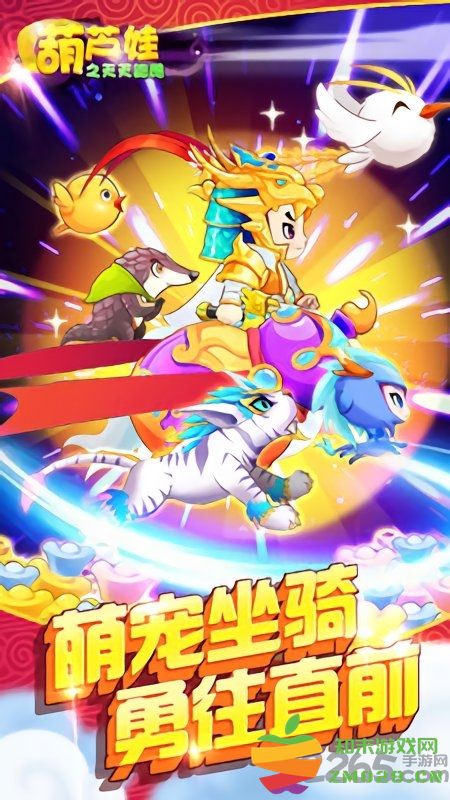 葫芦娃之天天跑酷手机版 v1.0.0 安卓版 1