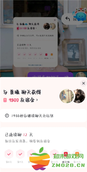 抖音聊天友谊金开通条件 抖音聊天友谊金可以邀请几个人