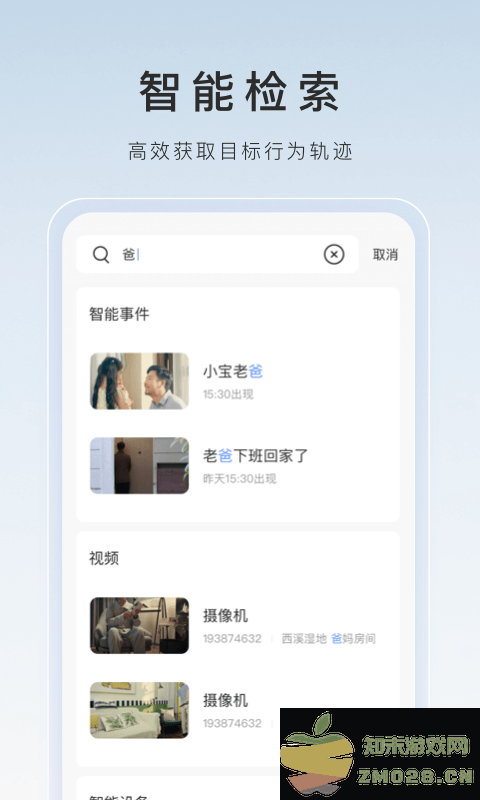萤石云app官方版 v7.2.9.250411 安卓版 1