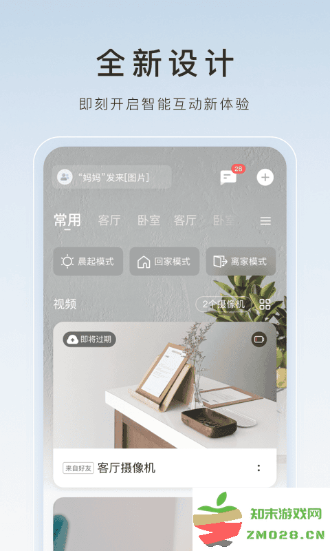 萤石云app官方版 v7.2.9.250411 安卓版 2