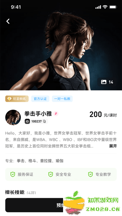 魔训app v3.2.5 安卓版 0