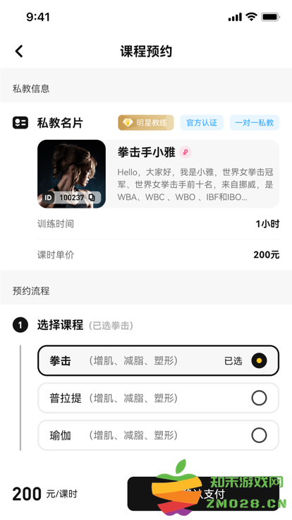 魔训app v3.2.5 安卓版 2