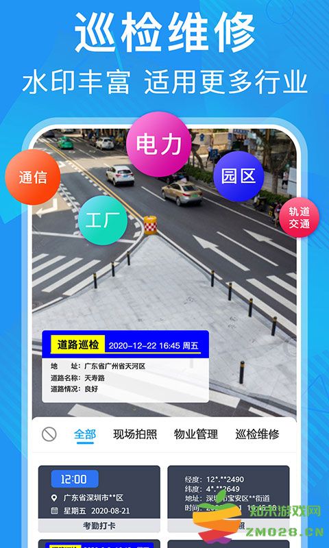 元道经纬相机app官方版2025 v6.4.1 安卓最新版 1