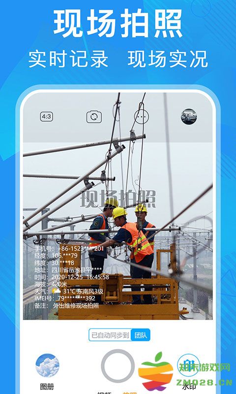 元道经纬相机app官方版2025 v6.4.1 安卓最新版 2