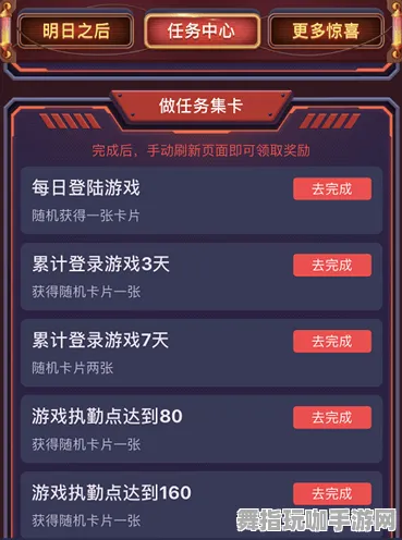 淘宝互动-云游戏-隐藏任务解析-五一假期必备-倒计时6天