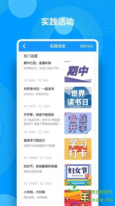 综合素质评价app v1.21.1 安卓官方版 2