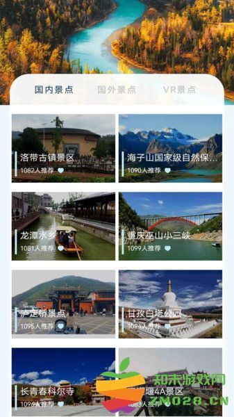 奥维卫星地图手机版(改名街景地图软件) v2.11.26 安卓官方版 0