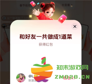 抖音年夜饭怎么玩 如何获得抖音年夜饭的生蚝优惠与攻略