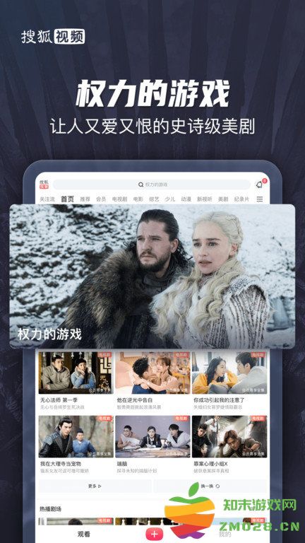 搜狐视频平板app v10.1.10 安卓版 3