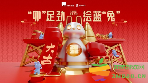 “卯足劲 绘蓝兔” 世纪华通&盛趣游戏2023新春年会逆行登场：新年带来无限可能和欢乐？带您共赏精彩时刻！