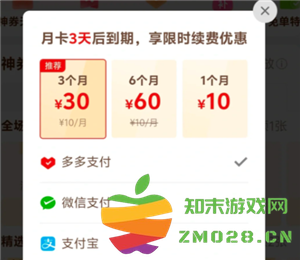 拼多多月卡到底能否省下真金白银 购买拼多多月卡究竟划算吗