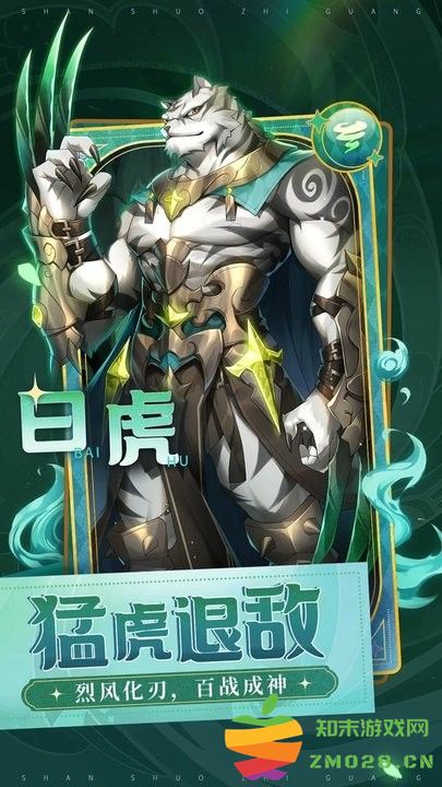 闪烁之光9377版本 v4.0.9 安卓版 1