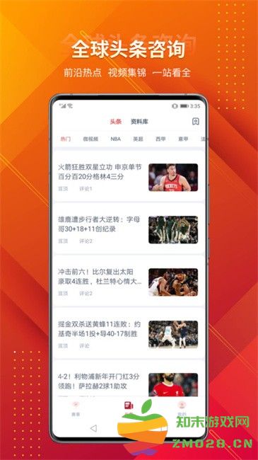 857直播体育赛事平台 v2.8.0 安卓版 2