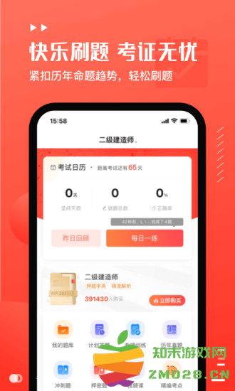 易小考官方版 v1.3.4 安卓版 0