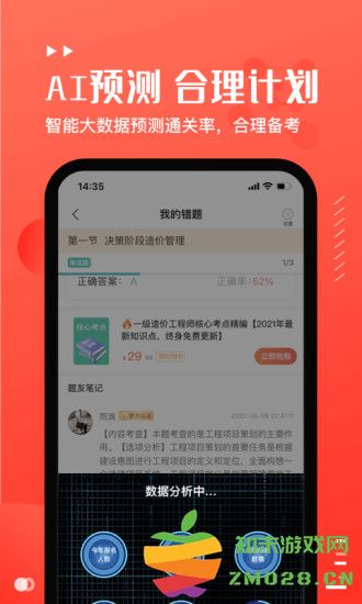 易小考官方版 v1.3.4 安卓版 2