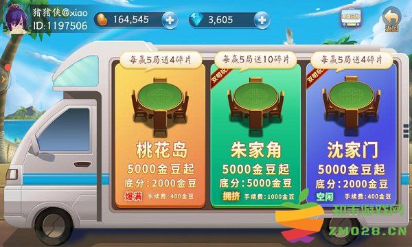 舟山清墩游戏 v1.10.46 安卓最新版 2