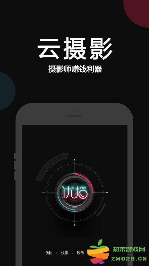 uphoto优拍云摄影官方最新版 v3.4.2 安卓版 2