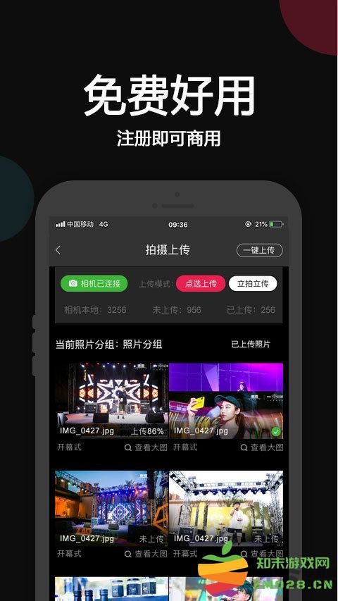 uphoto优拍云摄影官方最新版 v3.4.2 安卓版 0