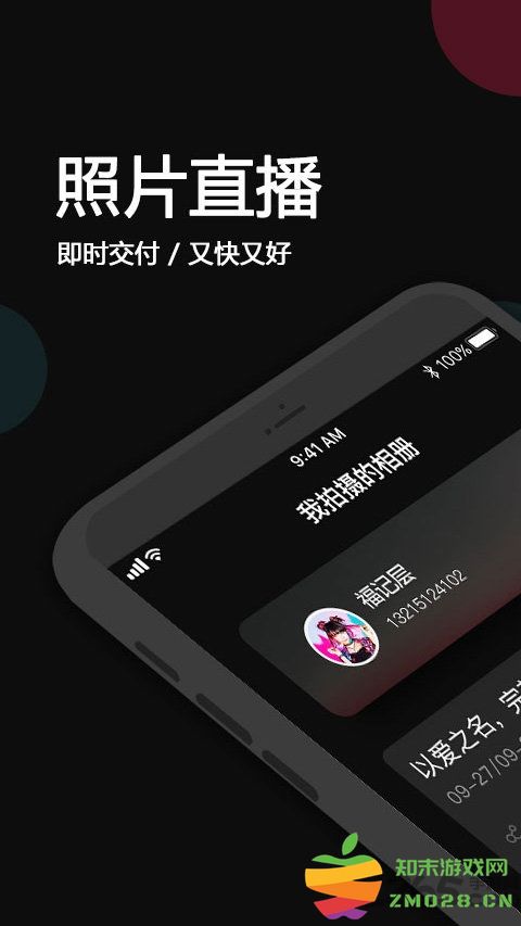 uphoto优拍云摄影官方最新版 v3.4.2 安卓版 1