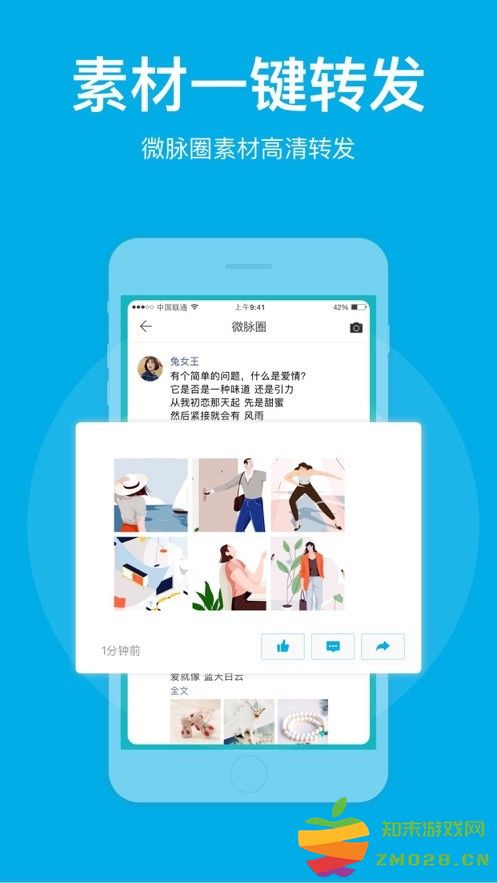 微脉圈app官方最新版 v1.7.74 安卓版 2