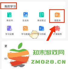 如何在扇贝单词中添加不同的学习科目以提升学习效果