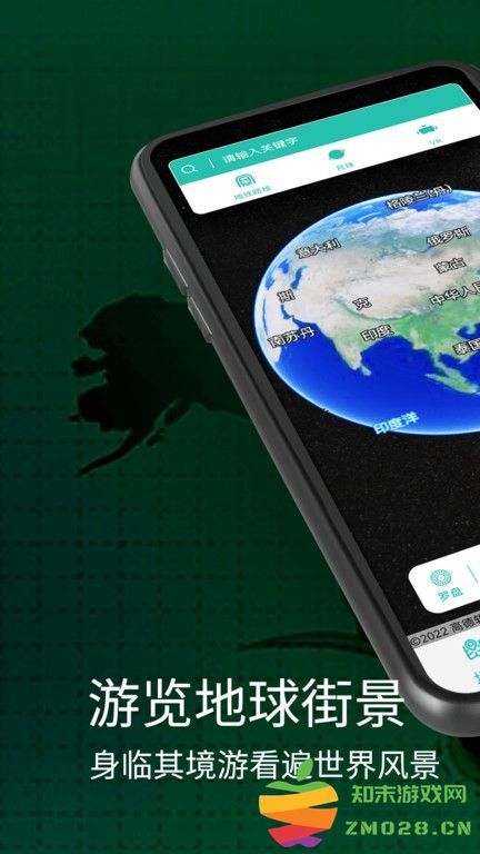 奥维三维地图app官方版 v1.1.1 安卓版 0